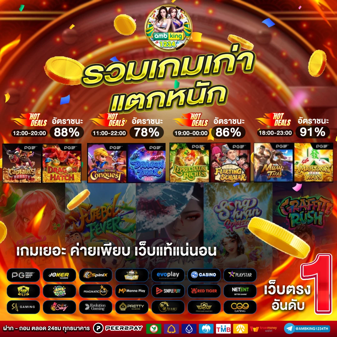 เกมค่ายpgเกมไหนแตกดี - แบนเนอร์โปรโมชั่น