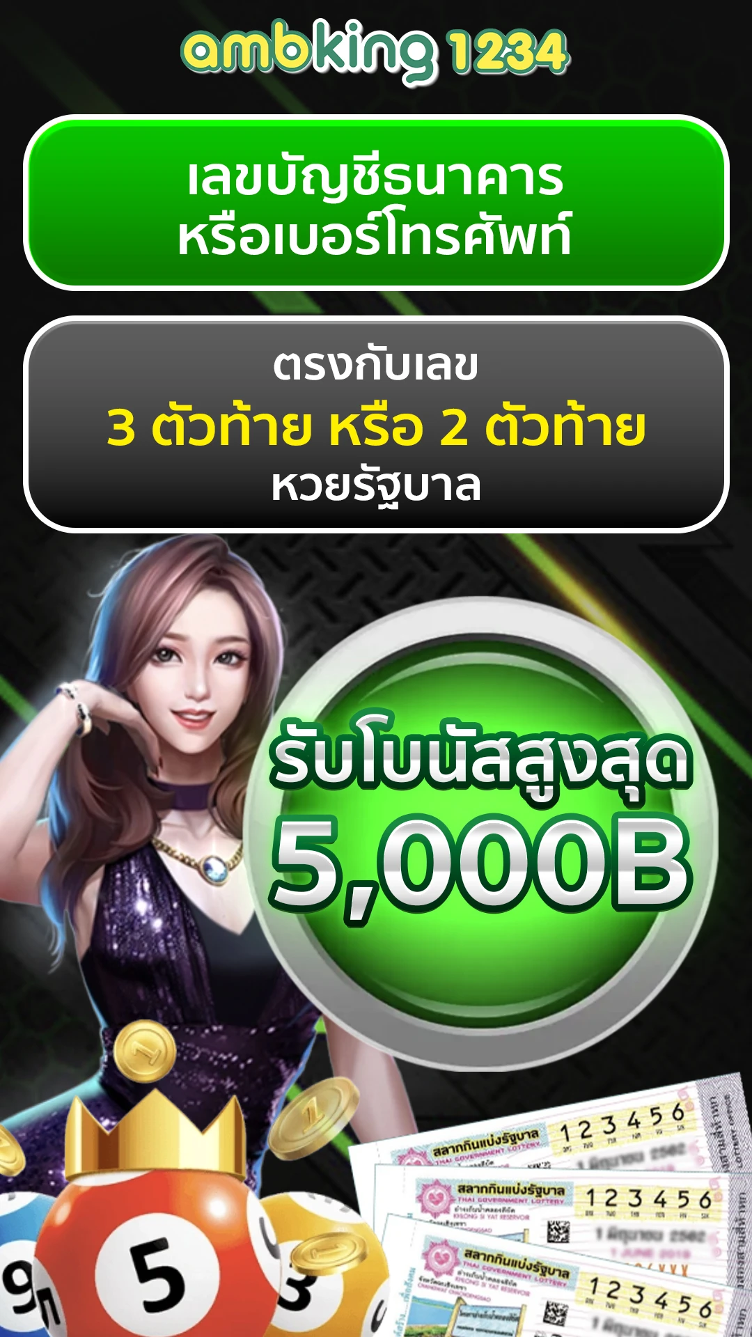 ไม่ผ่าน - แบนเนอร์โปรโมชั่น