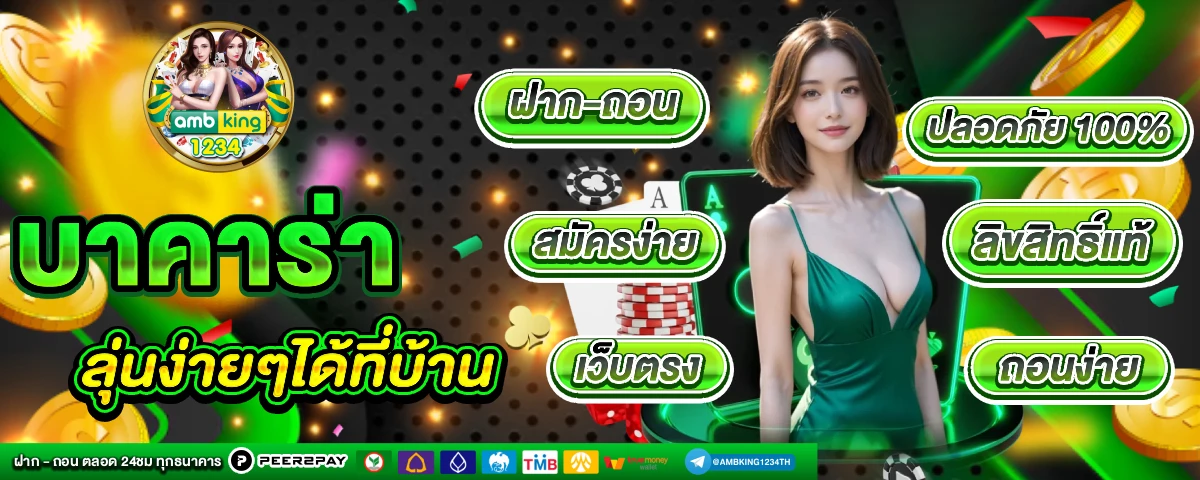 เว็บสล็อตแท้ 100 - แบนเนอร์โปรโมชั่น