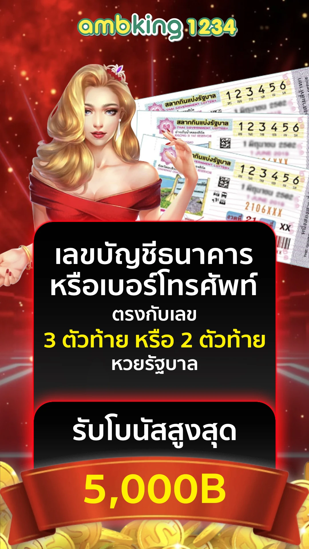 ลงทะเบียน รับเครดิตฟรี - แบนเนอร์โปรโมชั่น