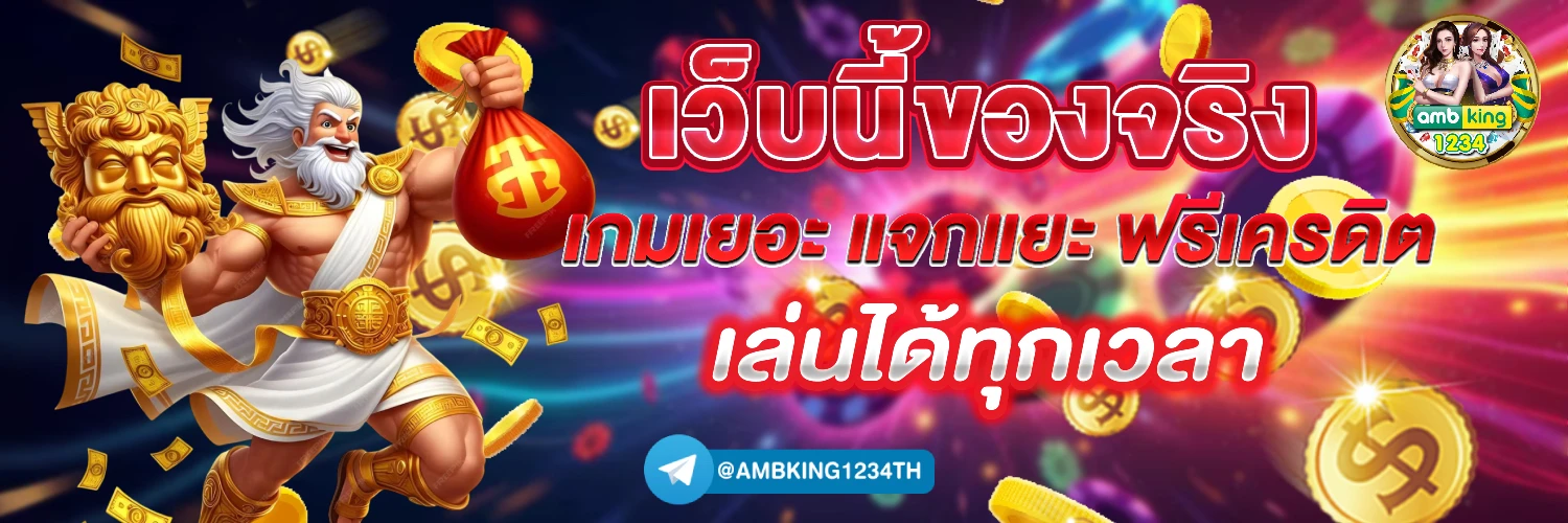 เกมสล็อตออนไลน์ ได้เงินจริง 168 - แบนเนอร์โปรโมชั่น