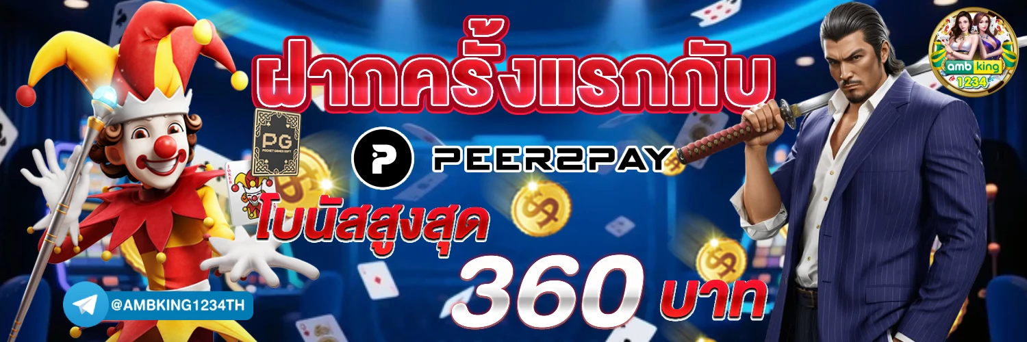 สล็อต 888 เข้าสู่ระบบ - แบนเนอร์โปรโมชั่น