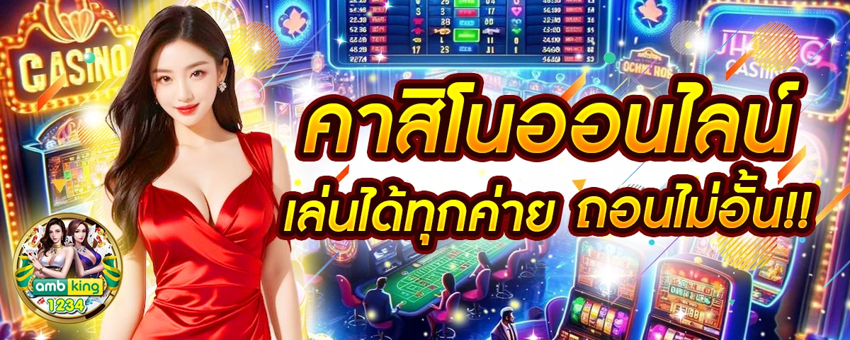 สมัครเกมสล็อตออนไลน์ - แบนเนอร์โปรโมชั่น
