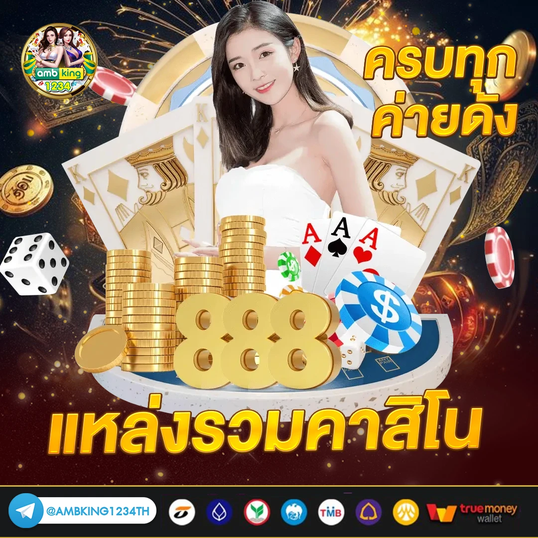ค่ายสล็อต168 - แบนเนอร์โปรโมชั่น