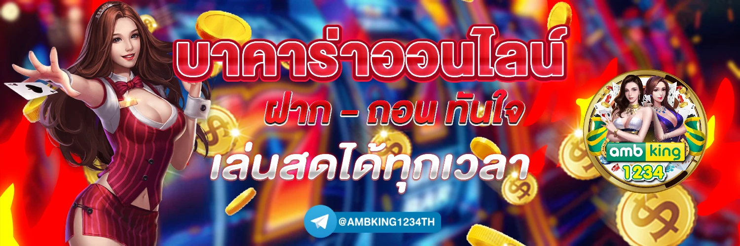 บา คา ร่า สล็อต ออนไลน์ - แบนเนอร์โปรโมชั่น