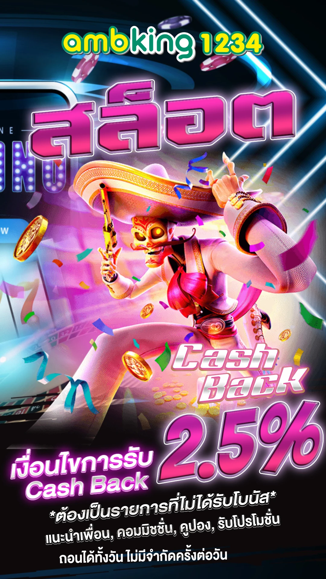 เว็บสล็อตออนไลน์เว็บตรง - แบนเนอร์โปรโมชั่น