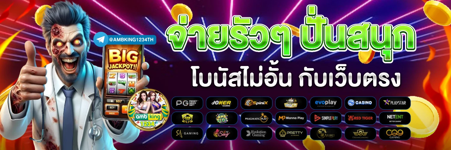 ไม่ผ่านเอเย่นต์ - แบนเนอร์โปรโมชั่น