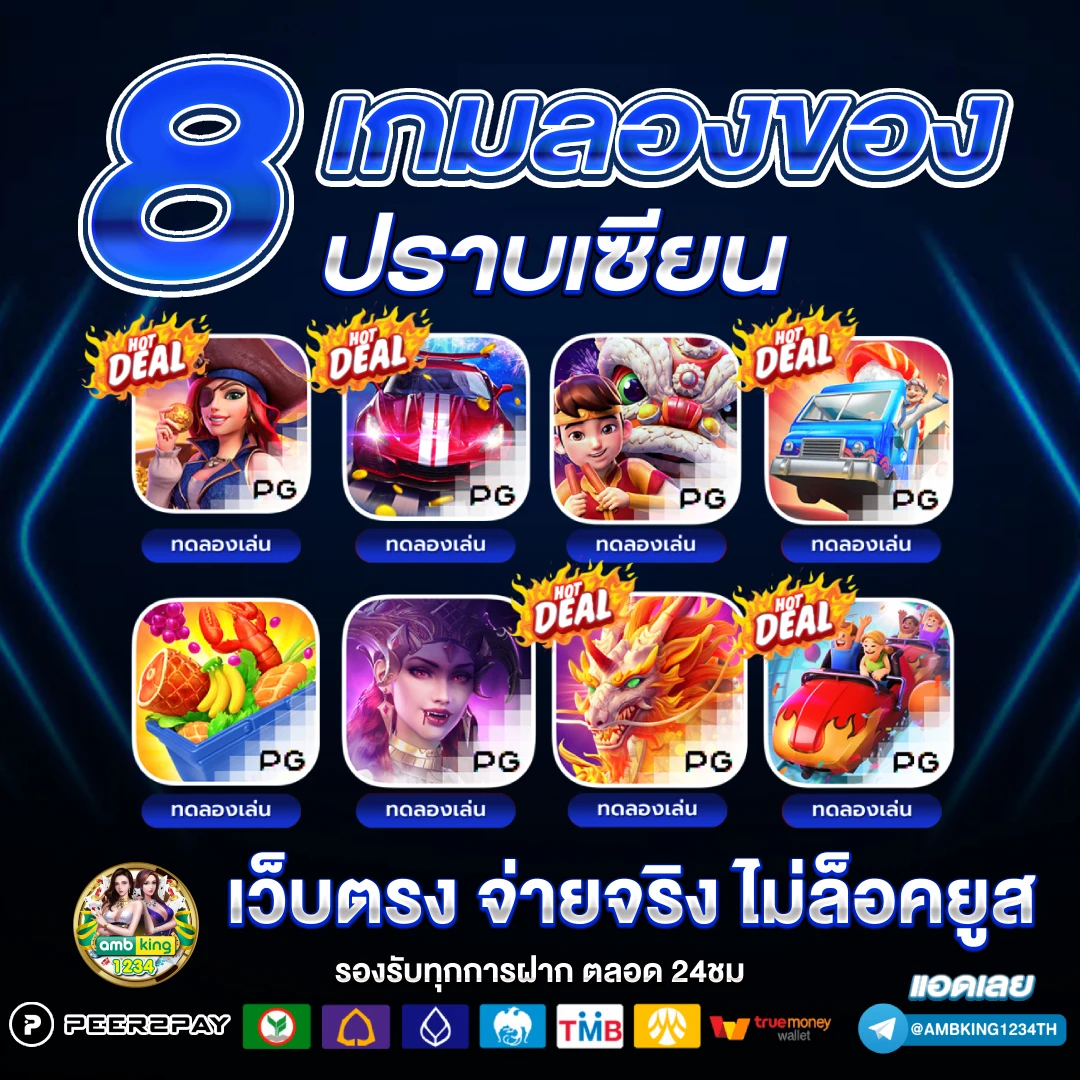 356 สล็อต - แบนเนอร์โปรโมชั่น