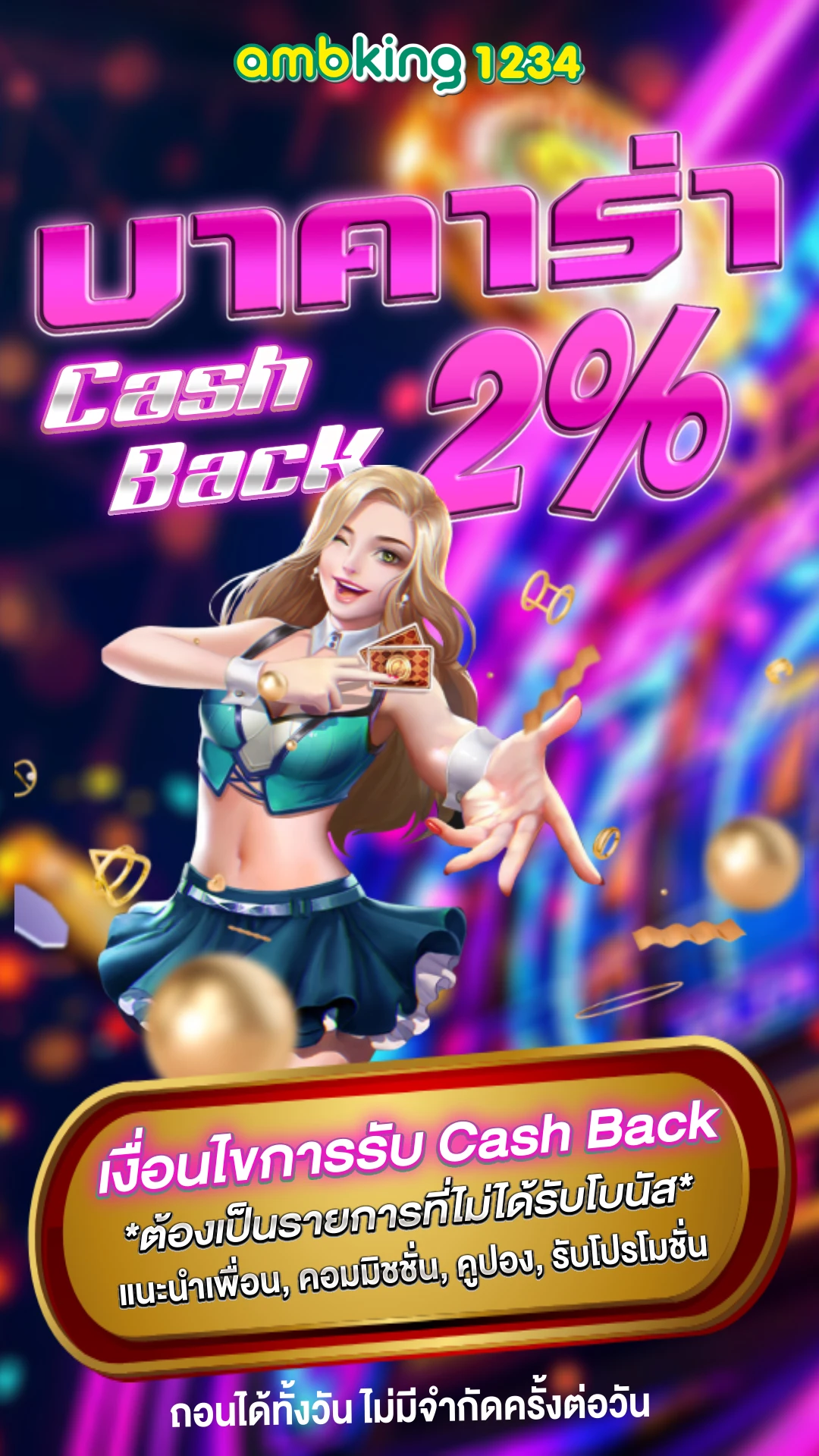 เว็บ ออนไลน์ 888 - แบนเนอร์โปรโมชั่น