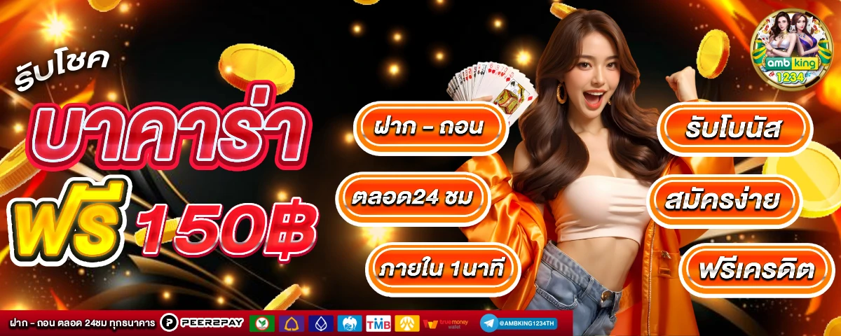 เว็บตรง คา สิ โน ออนไลน์ 777 - แบนเนอร์โปรโมชั่น