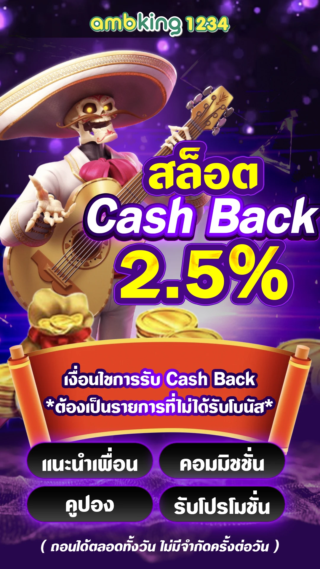 เว็บ สล็อตออนไลน์ - แบนเนอร์โปรโมชั่น