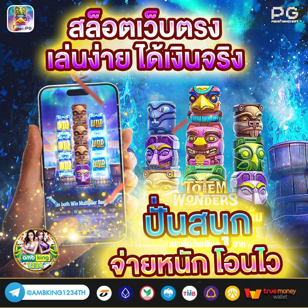 สล็อตเว็บใหม่ล่าสุด - แบนเนอร์โปรโมชั่น