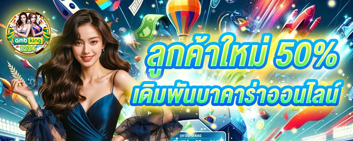 สล็อต186 - แบนเนอร์โปรโมชั่น