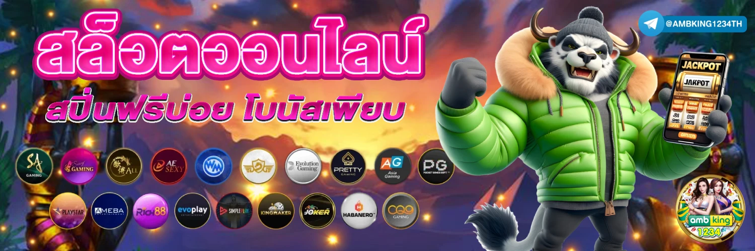 สล็อต เว็บ ตรง ฝาก ถอน true wallet ไม่มี ขั้น ต่ํา - แบนเนอร์โปรโมชั่น