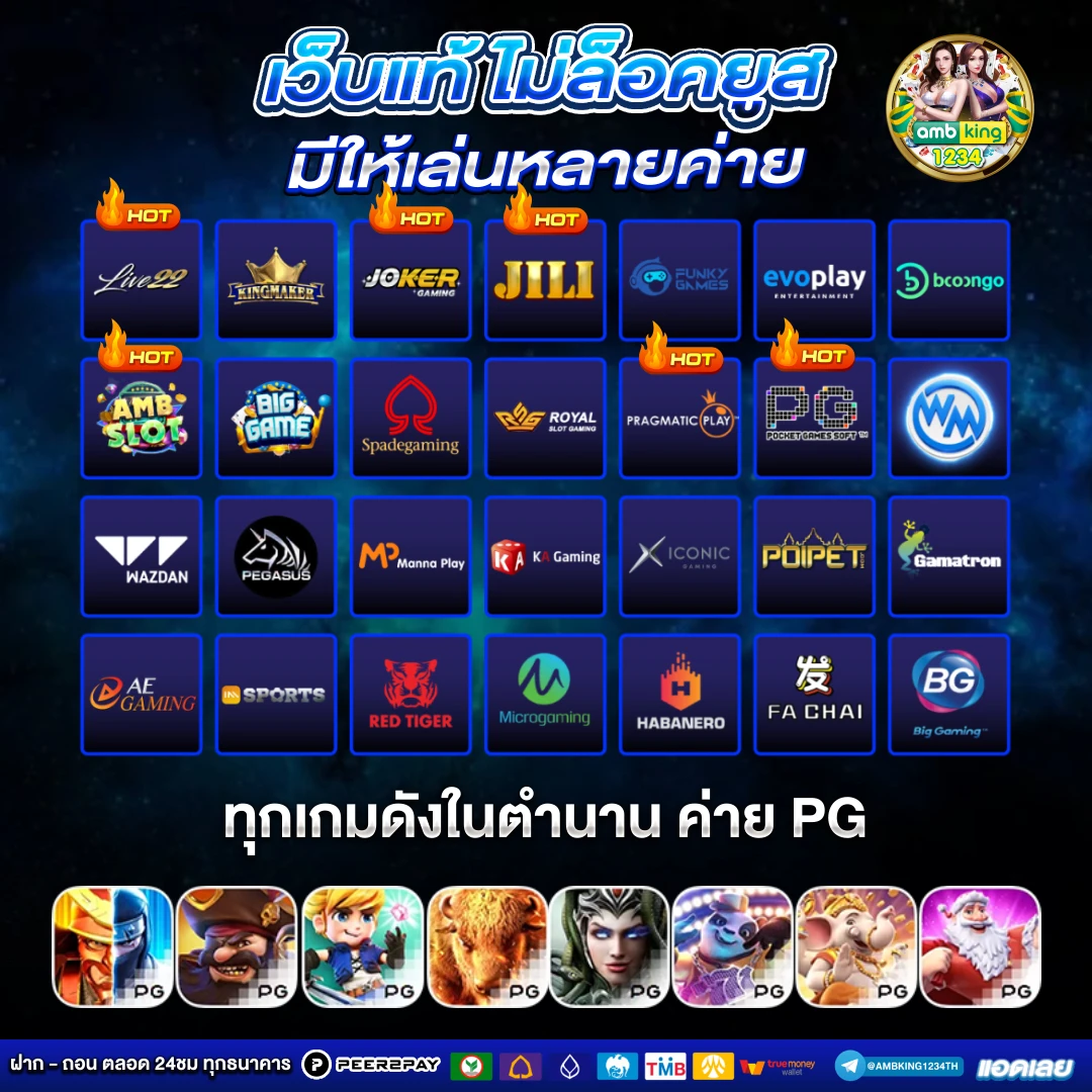 ปั่นสล็อตคือ - แบนเนอร์โปรโมชั่น