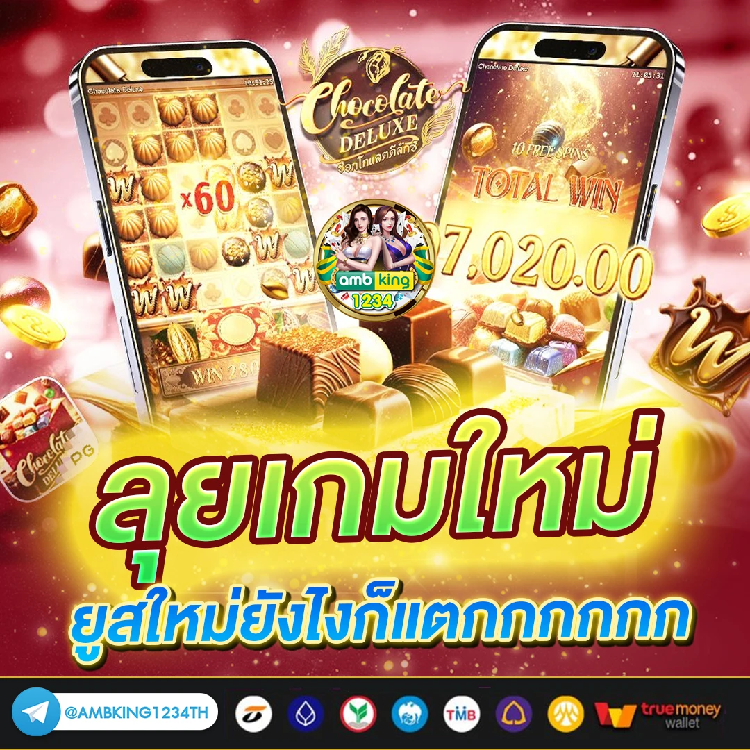 คาสิโนถูกกฎหมายในไทย - แบนเนอร์โปรโมชั่น