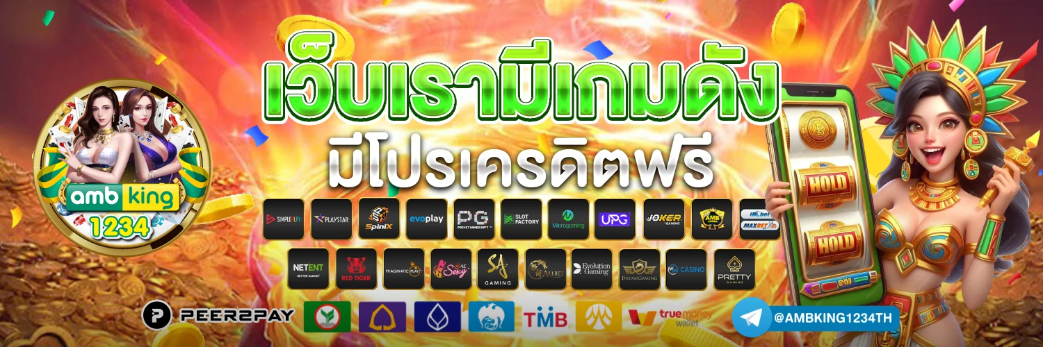 สล็อต77 - แบนเนอร์โปรโมชั่น