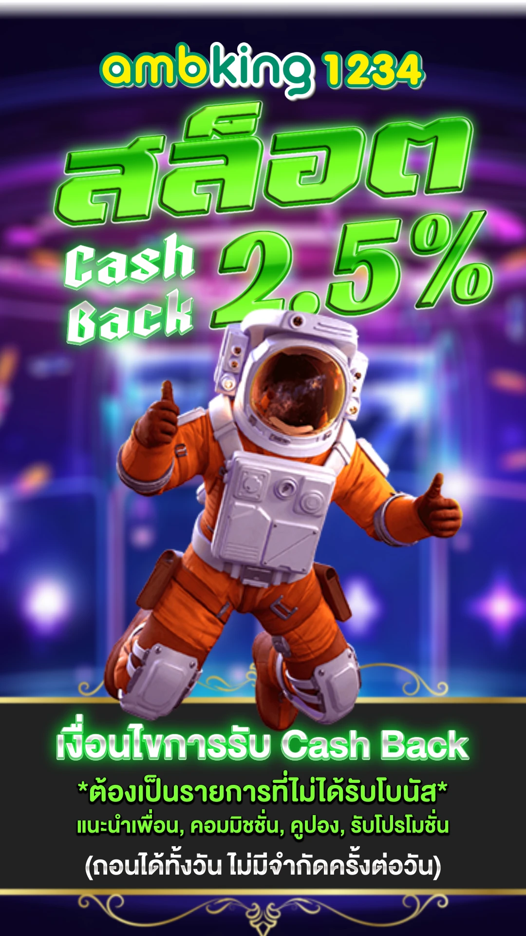 สล็อตเว็บตรงทุกค่าย - แบนเนอร์โปรโมชั่น