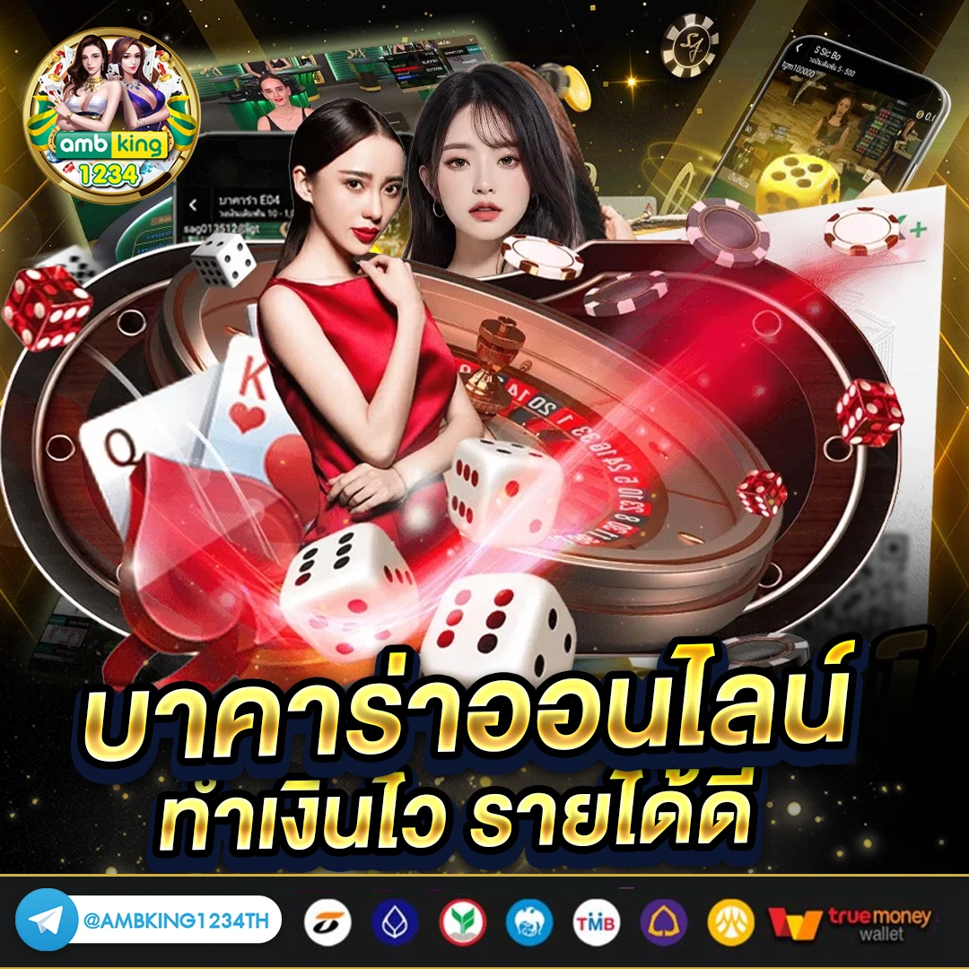 สมัครสมาชิกใหม่ 1 บาท - แบนเนอร์โปรโมชั่น