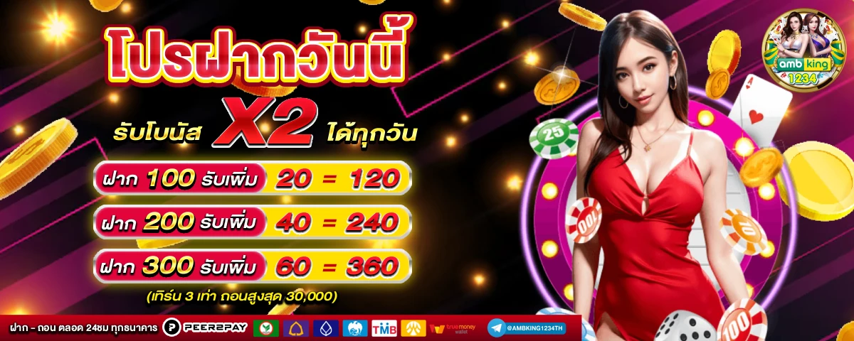 ปั่น สล็อต - แบนเนอร์โปรโมชั่น