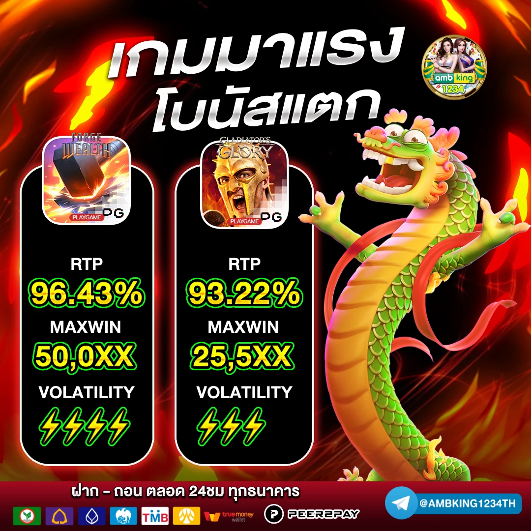 สลอตเวบตรง - แบนเนอร์โปรโมชั่น