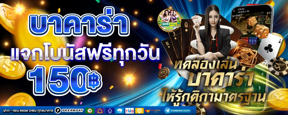 สล้อต1688 - แบนเนอร์โปรโมชั่น