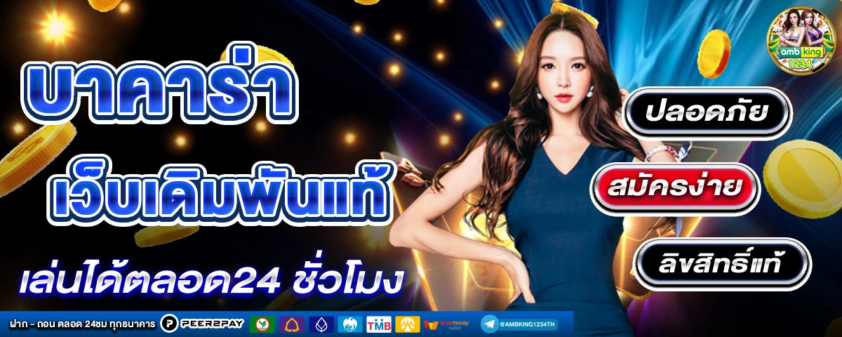 แทงบอลฝากวอเลท - แบนเนอร์โปรโมชั่น