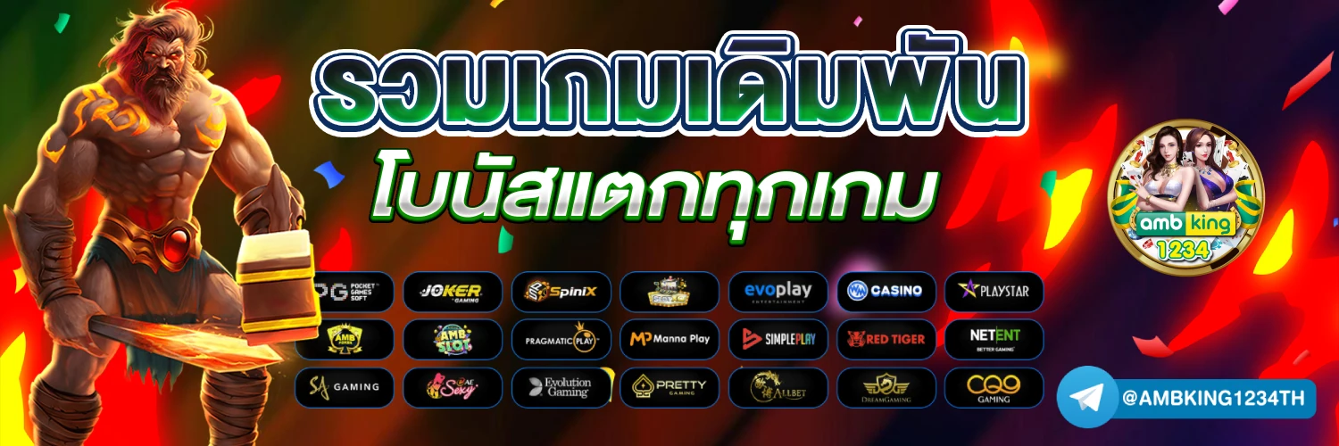 คา สิ โน ออ น ไล - แบนเนอร์โปรโมชั่น