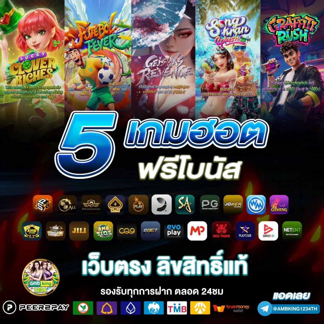 รวมคาสิโนออนไลน์ - แบนเนอร์โปรโมชั่น