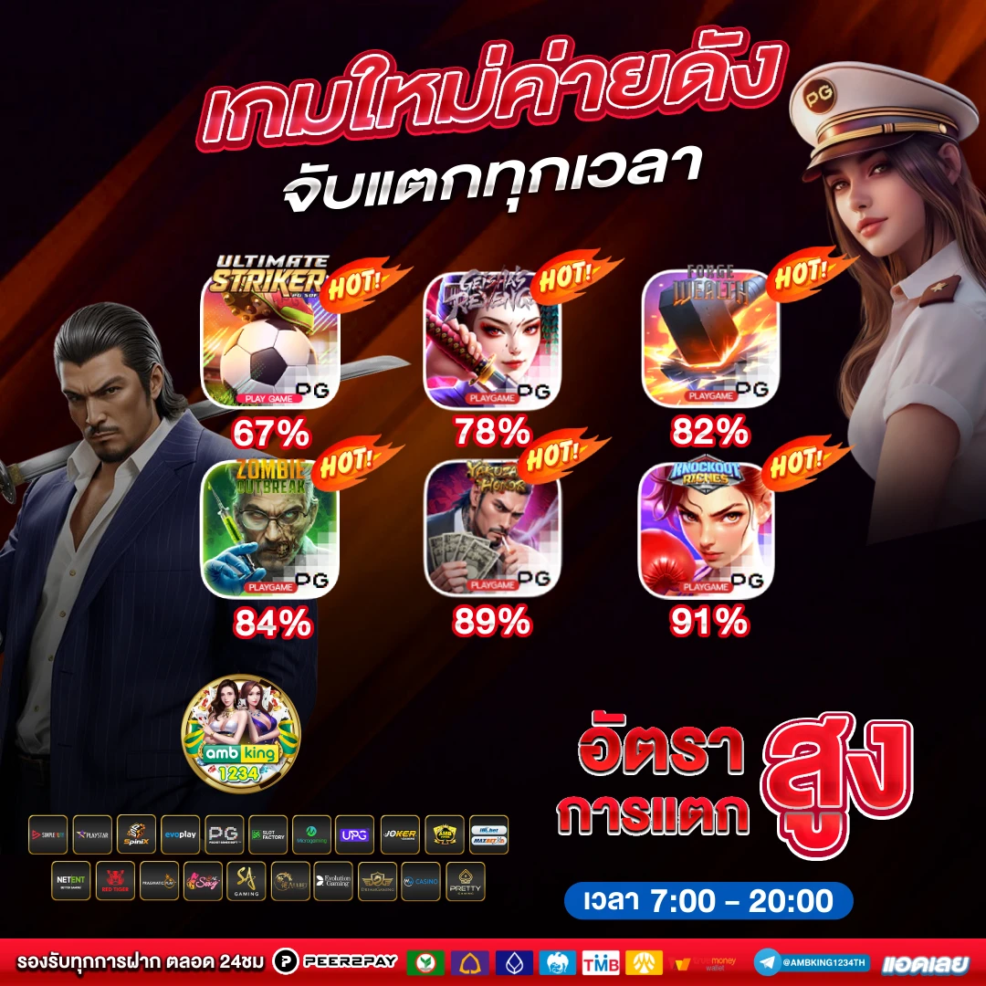 ยูฟ่าฝากถอนวอเลท - แบนเนอร์โปรโมชั่น