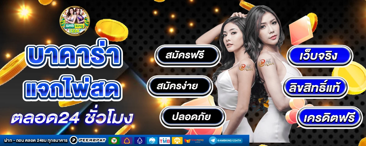 slot ฝากถอนวอเลท - แบนเนอร์โปรโมชั่น