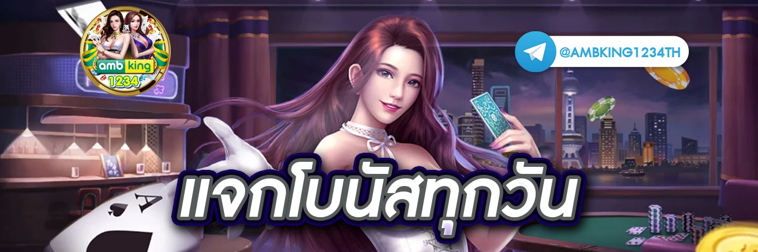 ยูสใหม่แตกง่าย - แบนเนอร์โปรโมชั่น