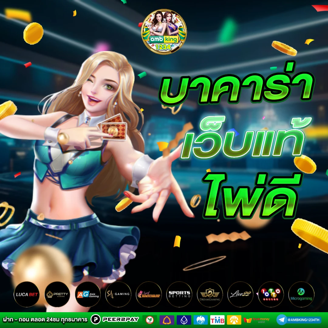 slot online เว็บไหนดี - แบนเนอร์โปรโมชั่น