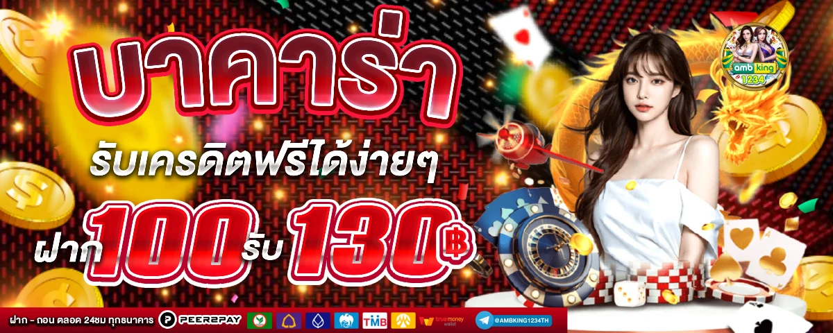 ไม่มีขั้นต่ํา สล็อต - แบนเนอร์โปรโมชั่น