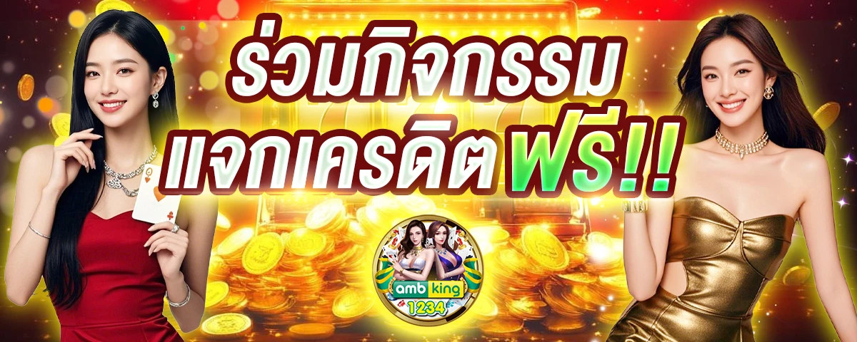 เกมสล็อต ค่าย pg 888 - แบนเนอร์โปรโมชั่น