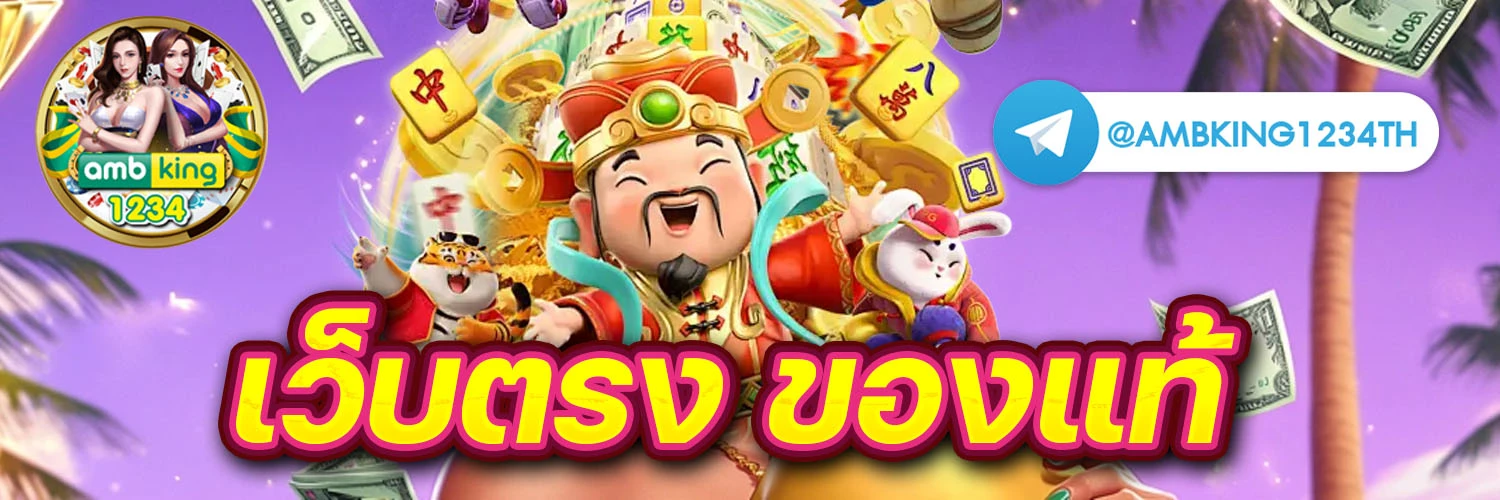 เว็บพนันออนไลน์ สล็อต - แบนเนอร์โปรโมชั่น