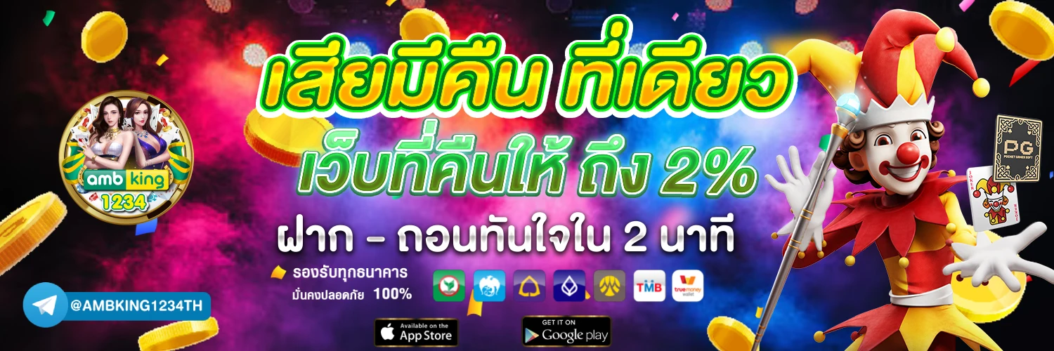 หาเว็บเครดิตฟรี - แบนเนอร์โปรโมชั่น