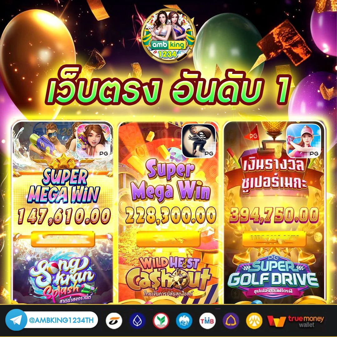 เว็บ ฝาก-ถอน ขั้น ต่ํา 1 บาท วอ เลท - แบนเนอร์โปรโมชั่น