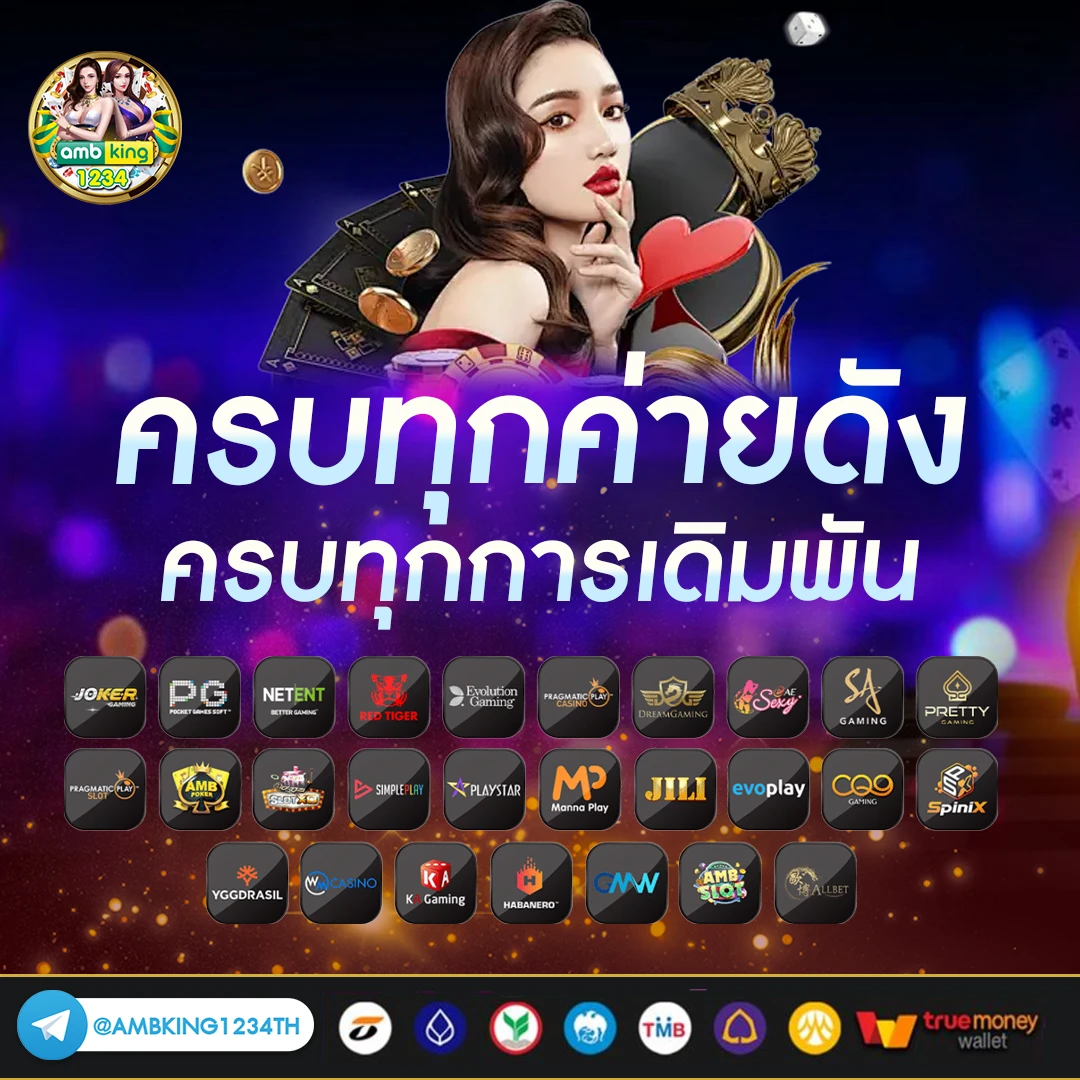 พักยก77 เข้าสู่ระบบ - แบนเนอร์โปรโมชั่น