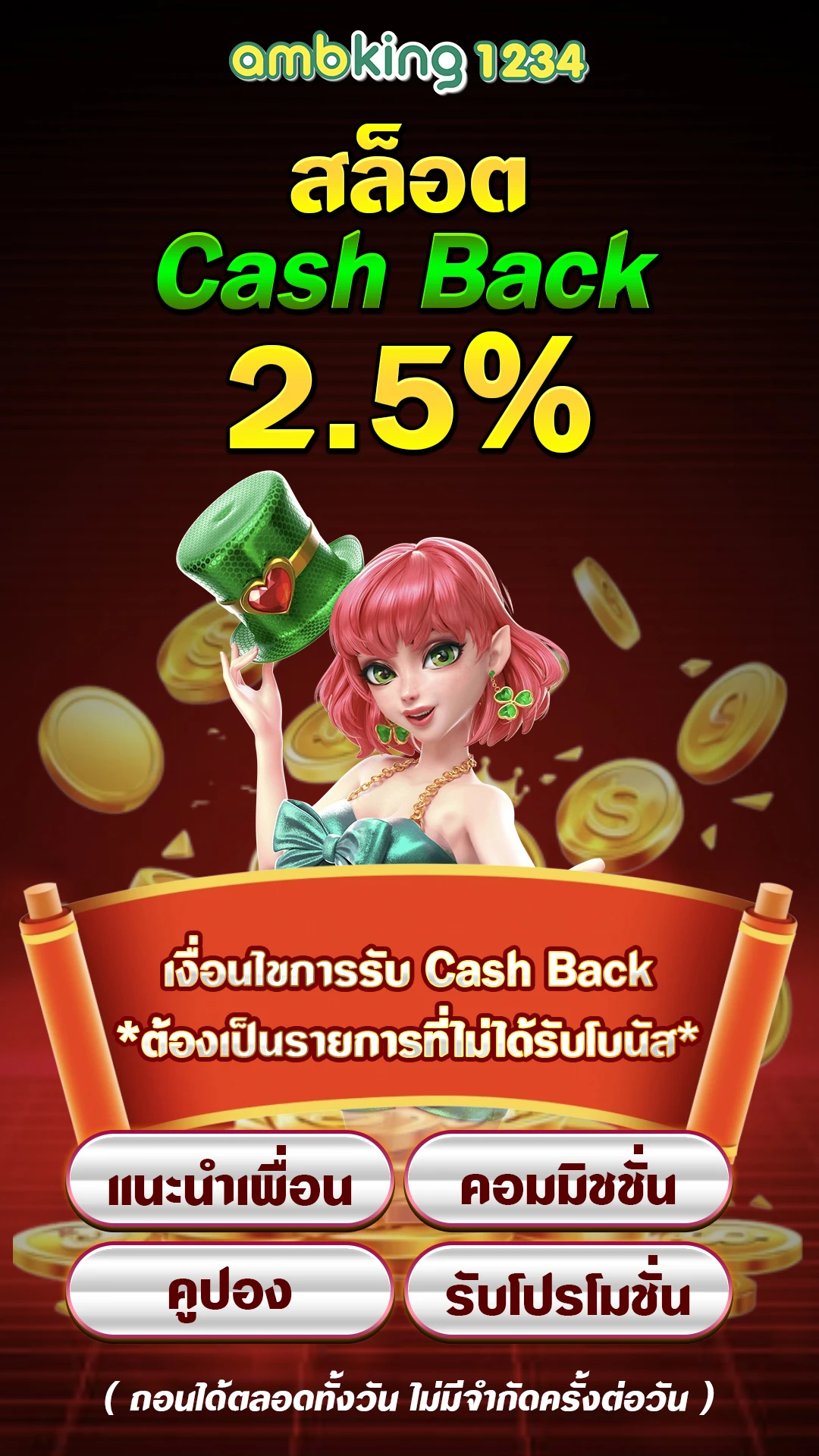 เว็บที่แจกเครดิตฟรี จริงๆ - แบนเนอร์โปรโมชั่น