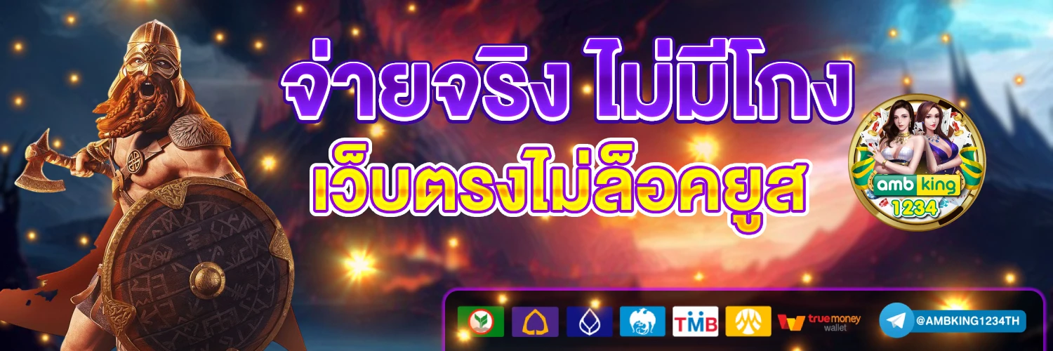 สล็อตรวมทุกค่าย - แบนเนอร์โปรโมชั่น