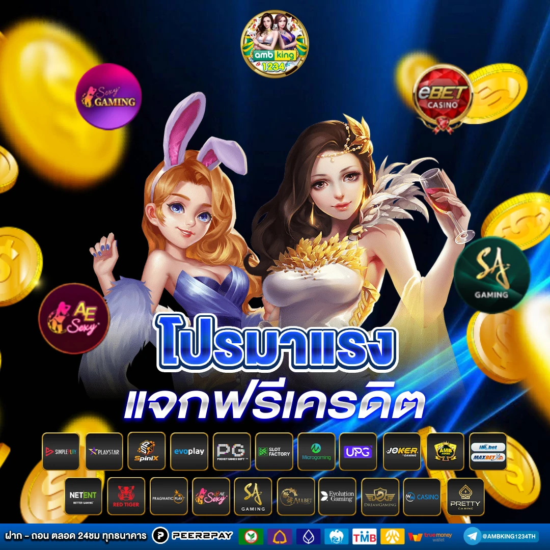 เว็บเกมสล็อตเกมส์สล็อตออนไลน์ - แบนเนอร์โปรโมชั่น